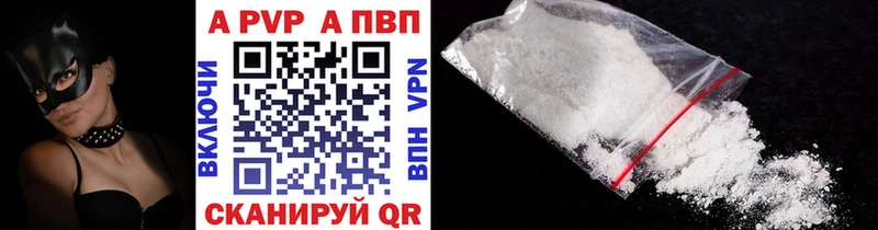 Альфа ПВП Соль  Купить где  Каспийск 