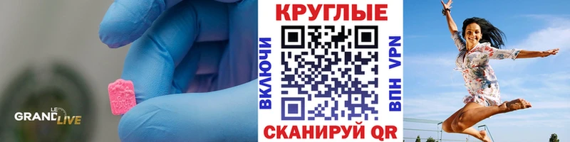 Купить  Каспийск  ЭКСТАЗИ таблы 