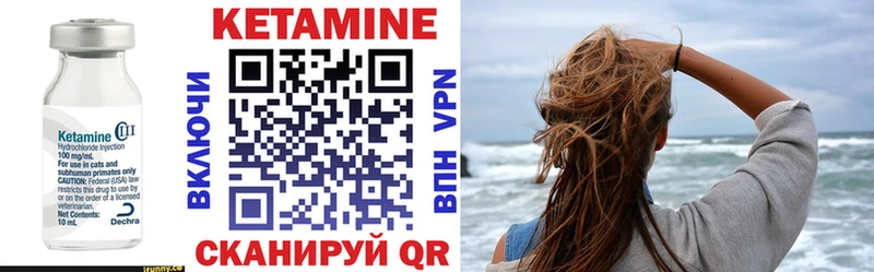 Кетамин VHQ  Купить закладки  Каспийск 
