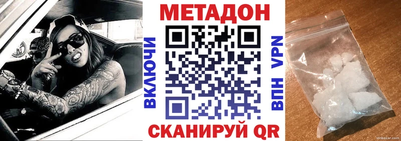 МЕТАДОН кристалл  Купить где  Каспийск 
